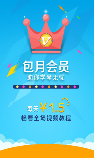 于斯课堂app(2)