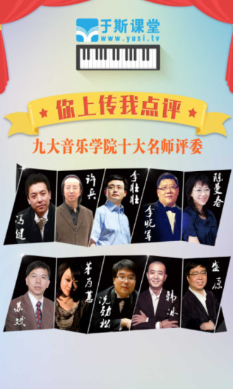 于斯课堂app(4)