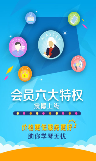 于斯课堂app(3)