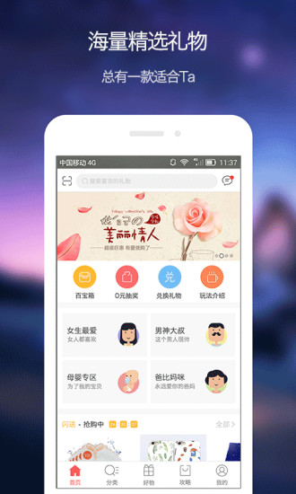 心意盒子(3)