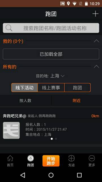 戈壁之眼(4)