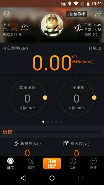 戈壁之眼(3)
