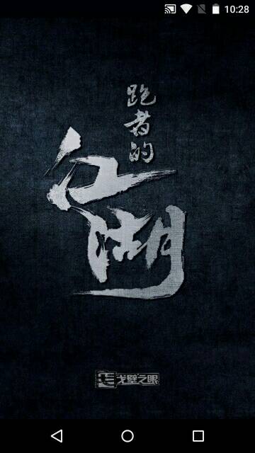 戈壁之眼(2)