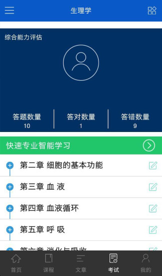 研大医学(4)