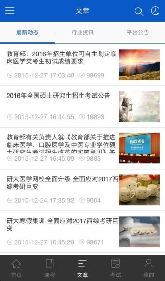 研大医学(1)