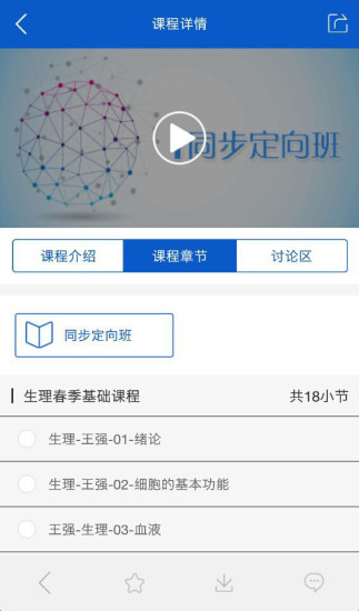 研大医学(3)