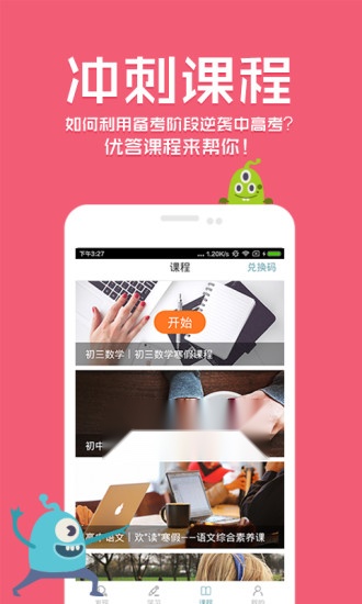 优答(1)