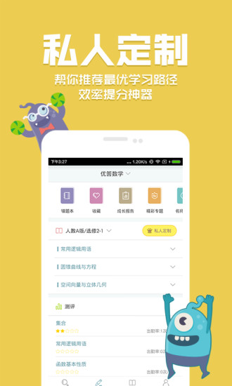 优答(4)