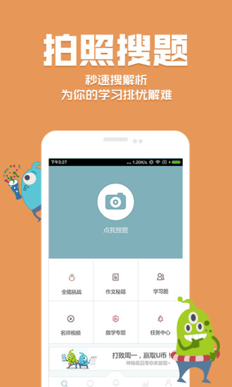 优答(3)