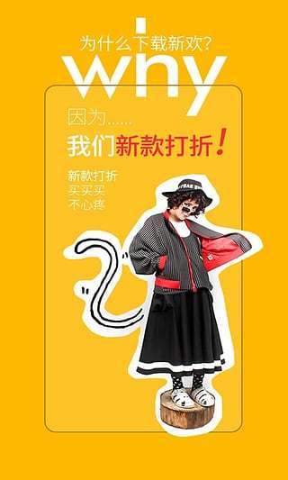 新欢(1)