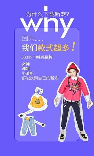 新欢(2)