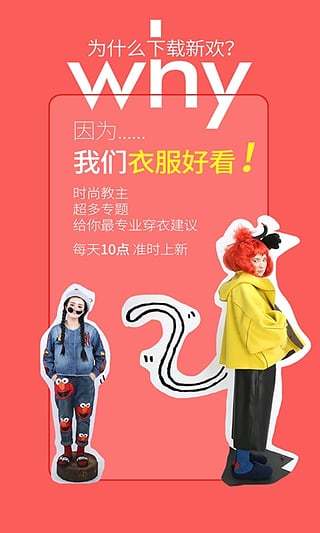 新欢(3)