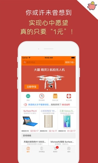 开心夺宝直装版图1
