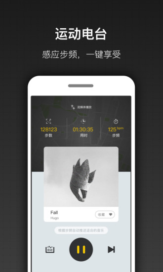 跑嗨乐(2)