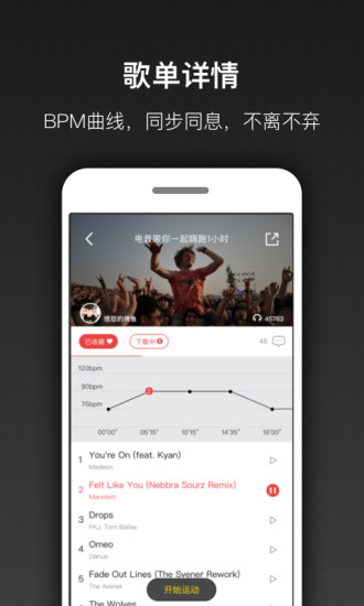 跑嗨乐(4)