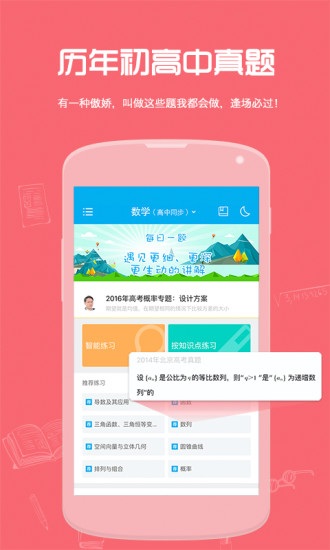 试题君图1