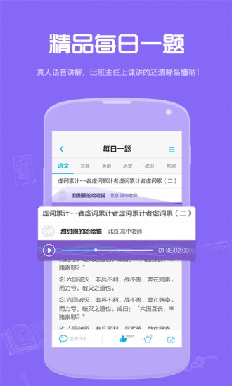 试题君图2