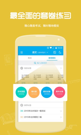 试题君图5