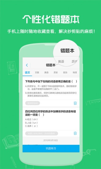 试题君图4