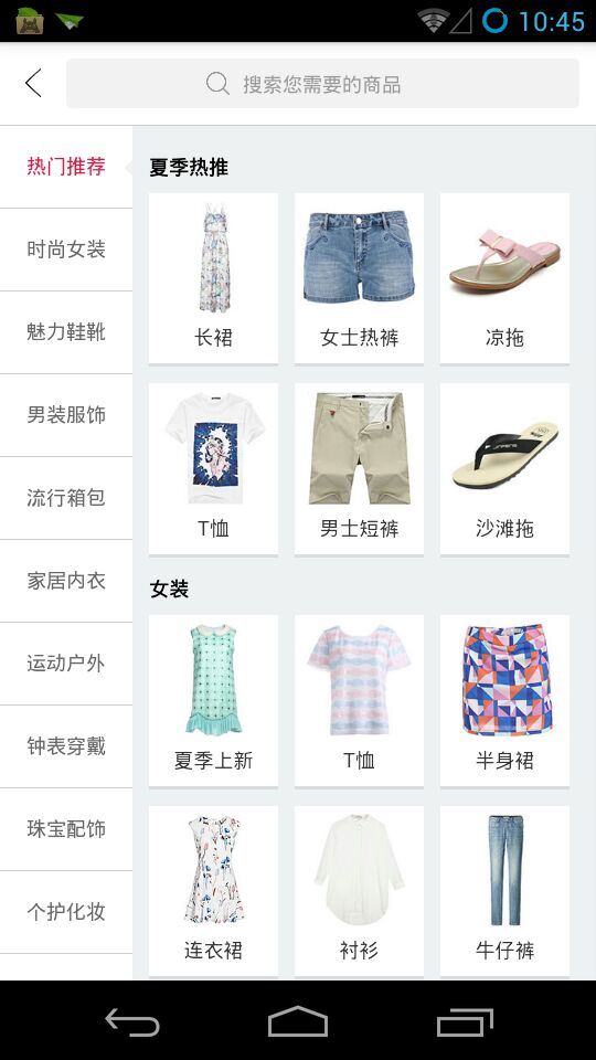 京致衣橱(3)