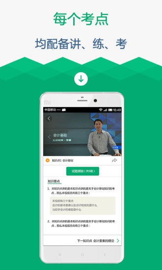 口袋会计图2