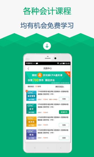 口袋会计图4