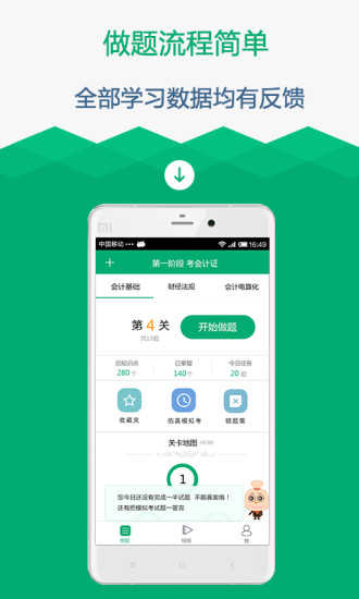 口袋会计图5