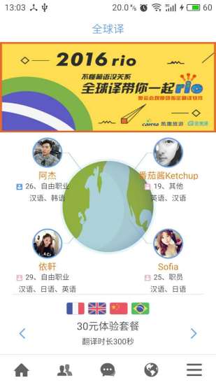 全球译图1
