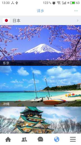 全球译图4