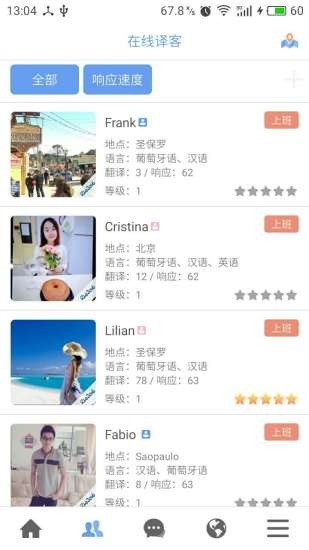 全球译图2