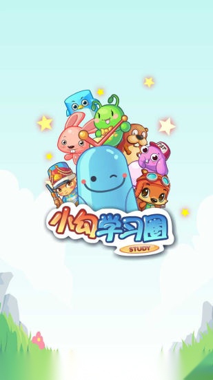 小勾学习圈(1)