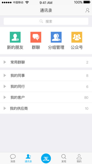 互伴(3)