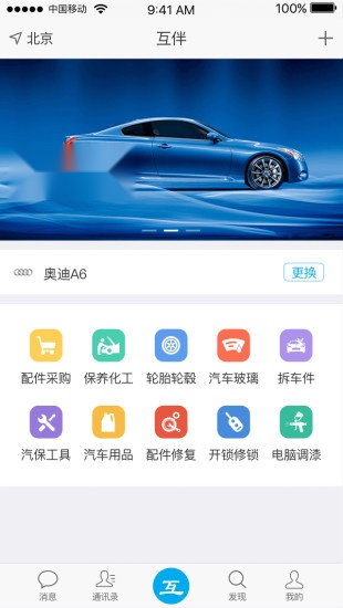互伴(2)
