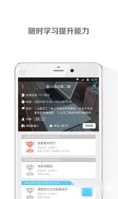 拾课图2