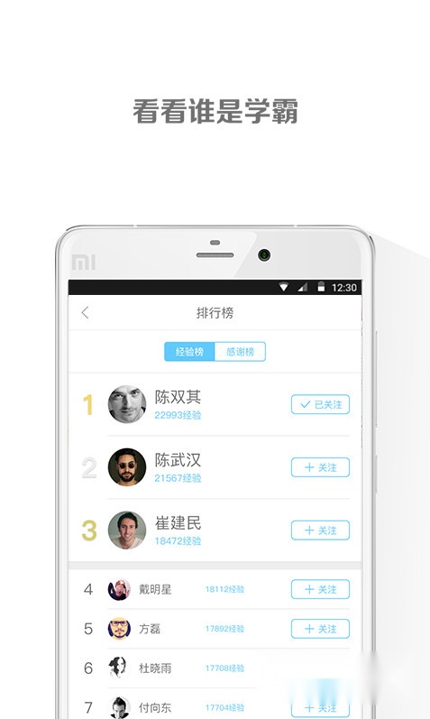 拾课图4