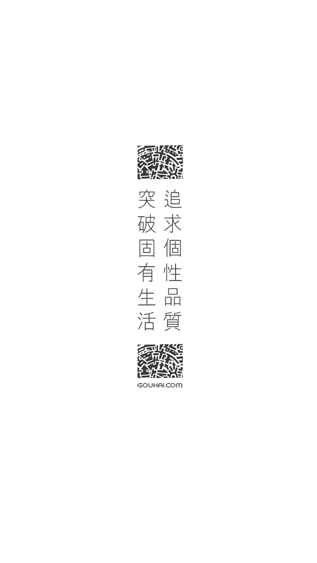 购嗨(1)