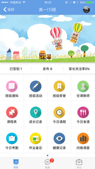 桐乡教育(1)