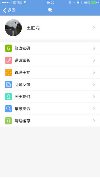 桐乡教育(4)
