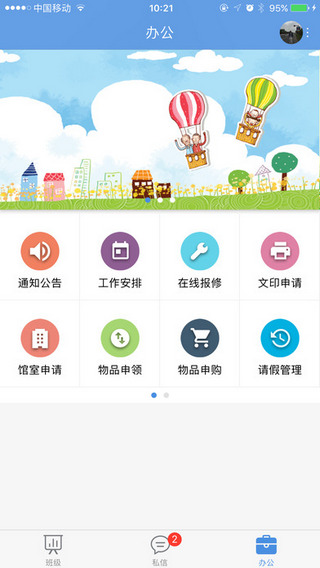 桐乡教育(2)