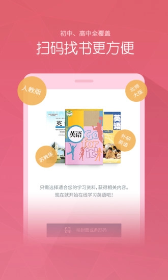 英语100分无广告版图1