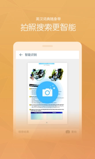 英语100分无广告版图3