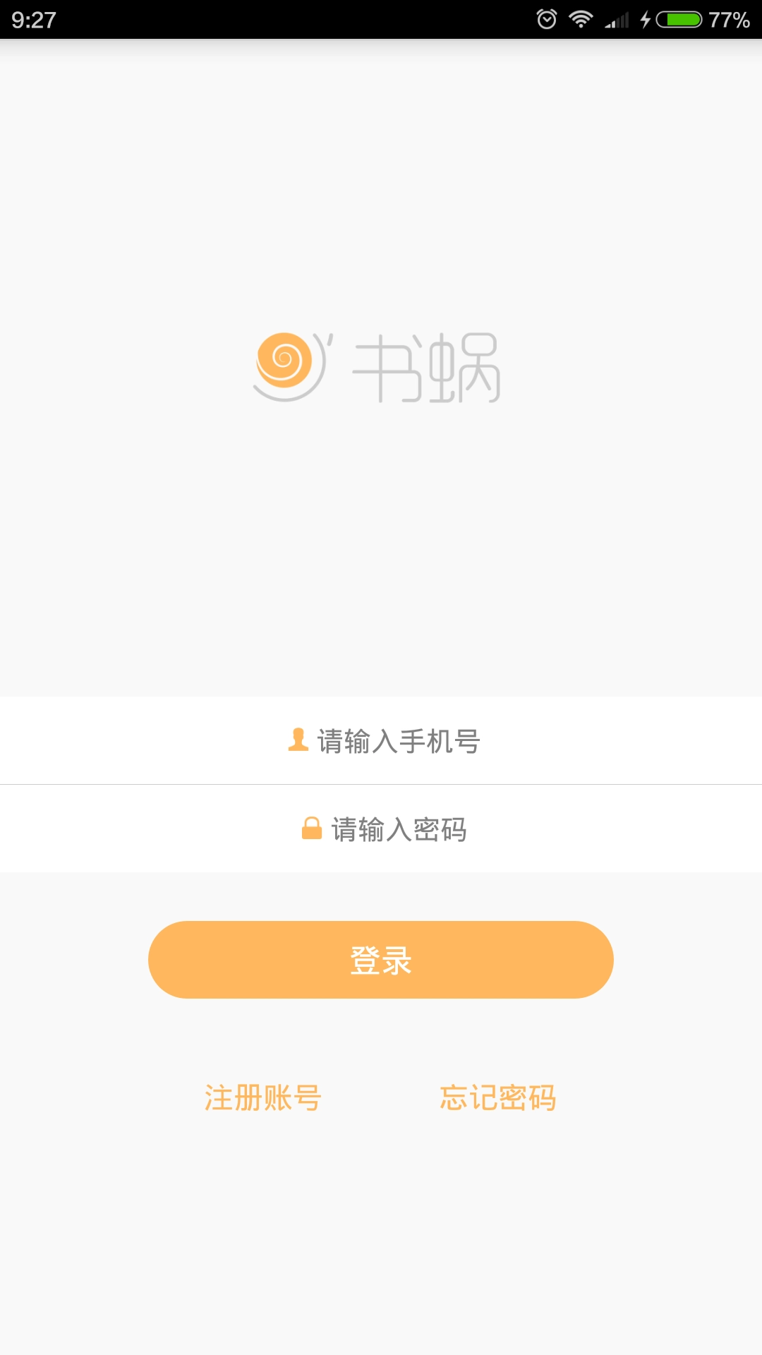 书蜗免费原版图2