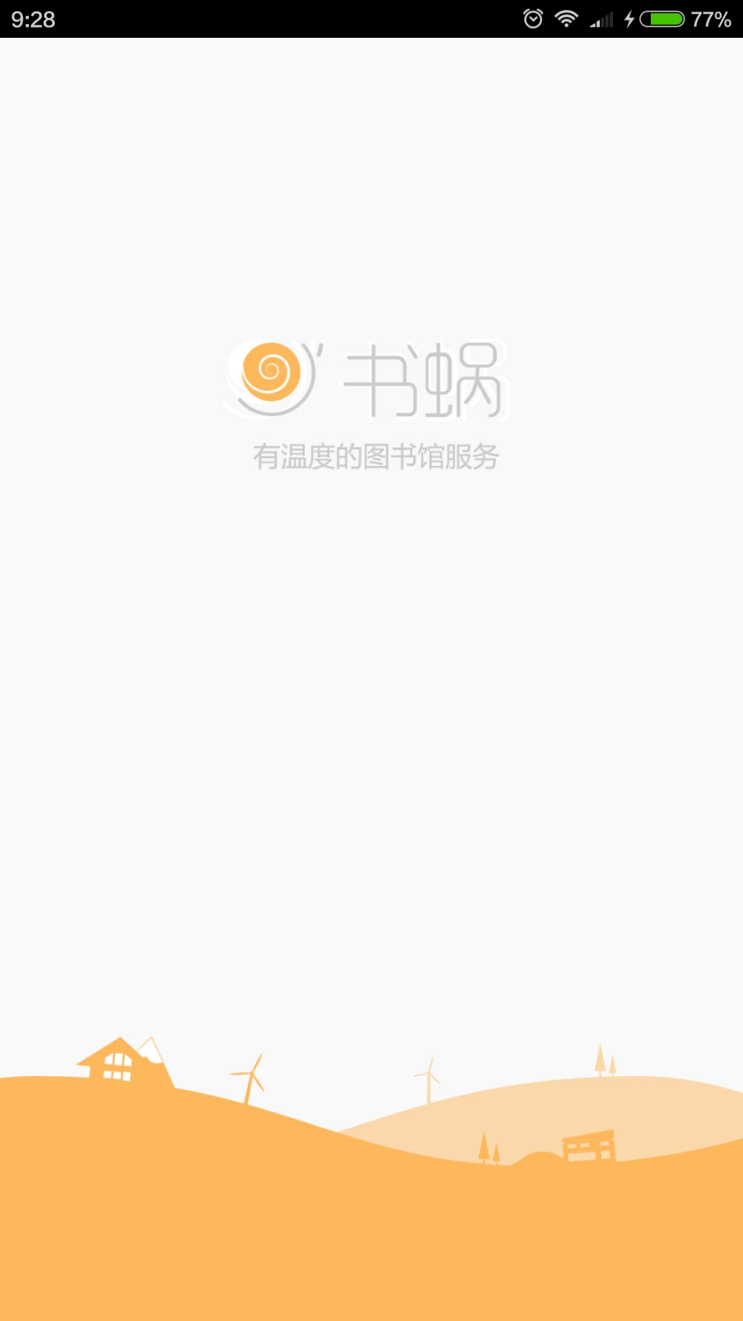 书蜗免费原版图1