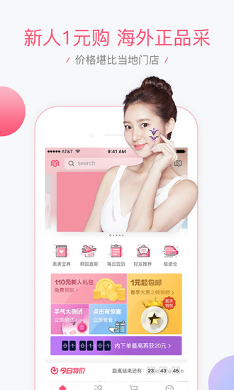 美美箱(1)