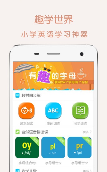 趣学世界(1)