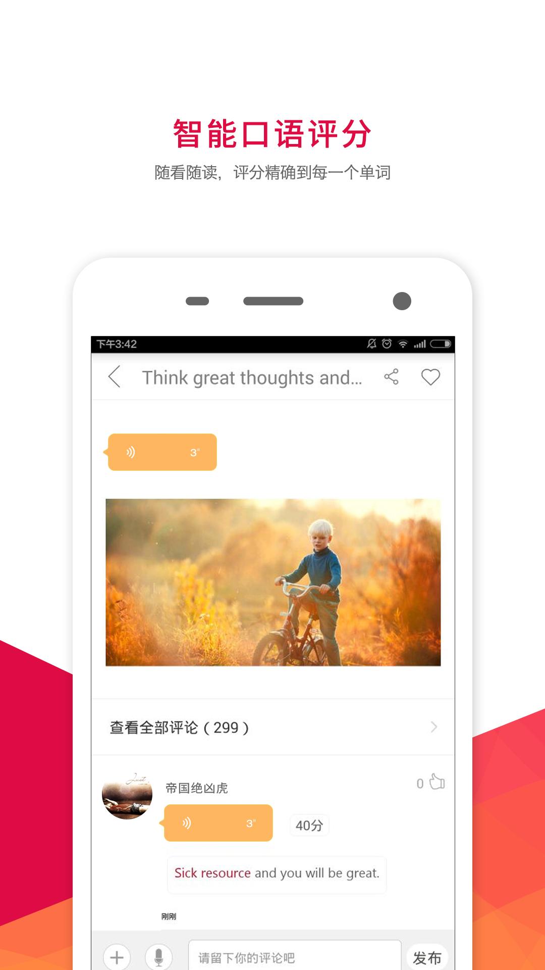 塔塔英语(2)