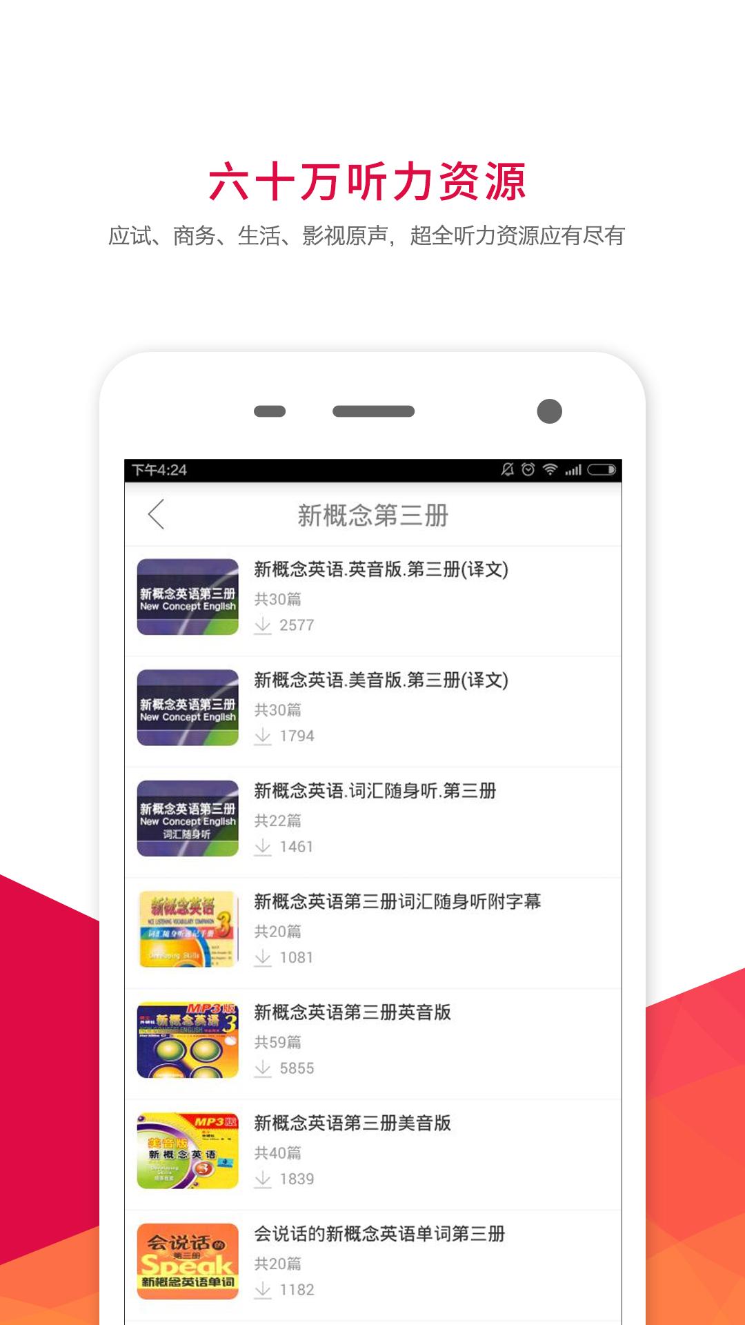 塔塔英语(4)