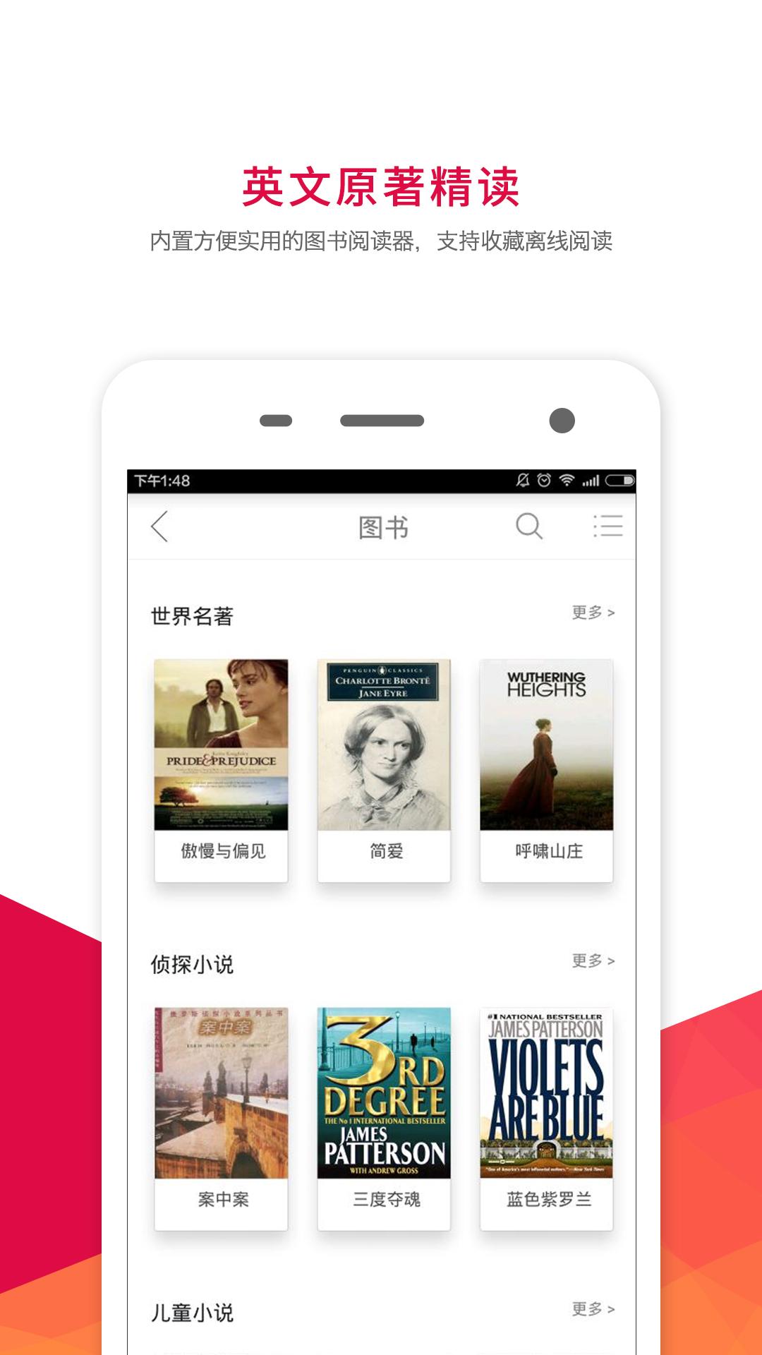 塔塔英语(5)