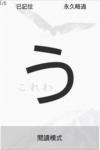 懒人日语五十音(1)