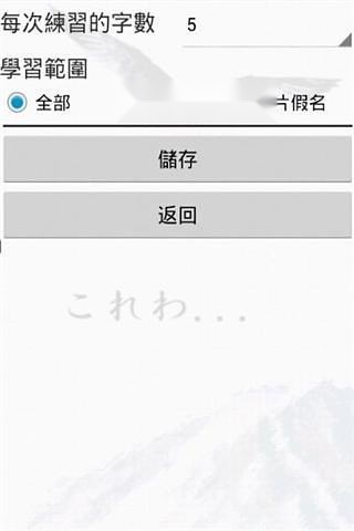 懒人日语五十音(4)